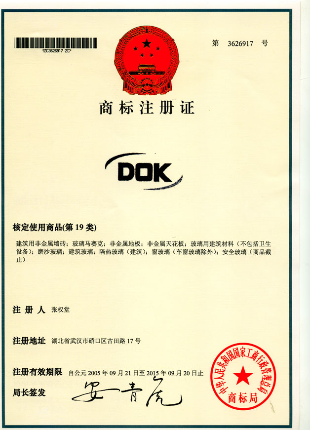 隔音窗商标注册